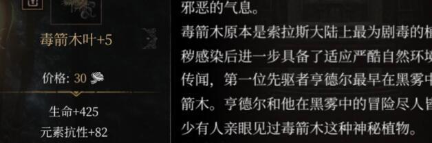 《以帕斯卡契约》DLC购买流程一览（了解这些，让你轻松买到心仪的DLC）