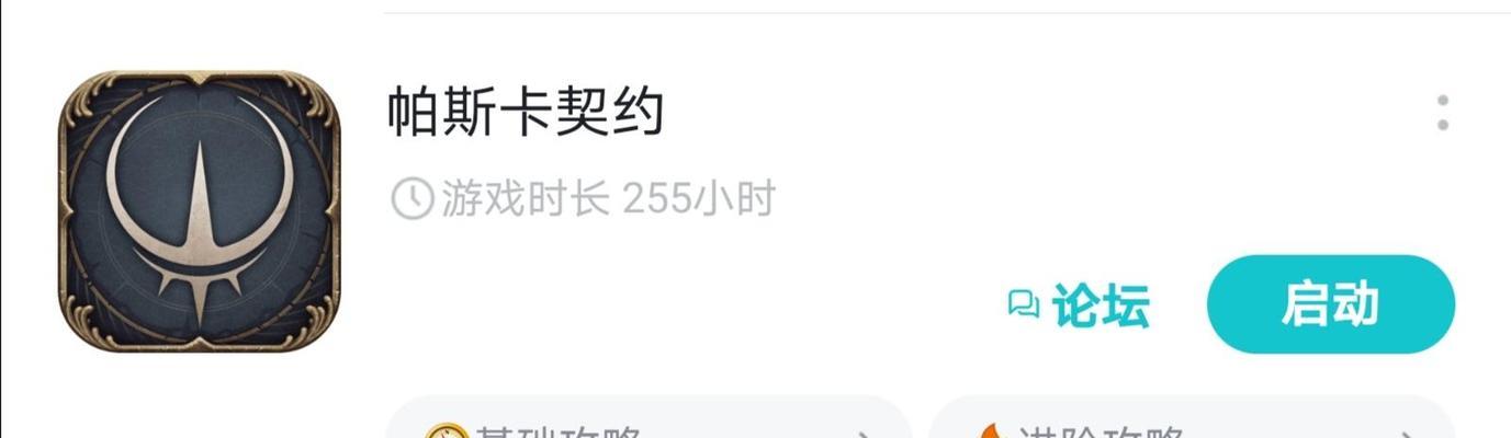 《无装备小号打法攻略》（以帕斯卡契约苦修者为例，快速提升实力）