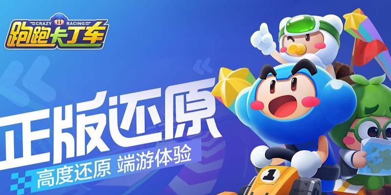 跑跑卡丁车官方竞速版强化飞碟车加点攻略（打造最强飞碟车，一起来畅享跑跑卡丁车的竞速快感吧！）