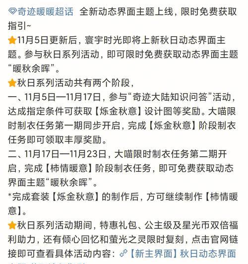 奇迹暖暖2023复活节活动大揭秘（以“奇迹暖暖2023”为主题的复活节活动，玩法尽在这里）