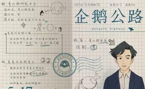 《企鹅侦探荷鲁斯之赛图文攻略》