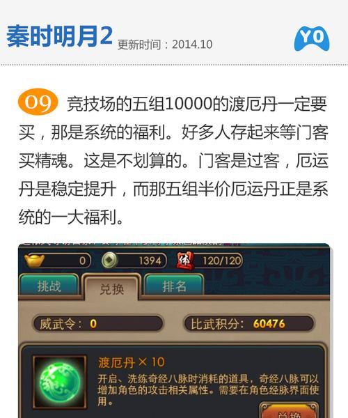 《秦时明月世界》口令礼包码汇总大全（游戏玩家必备，福利礼包免费领！）