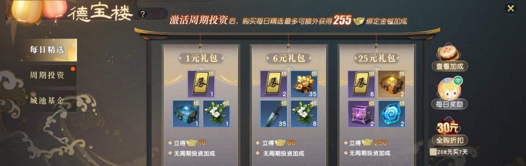 《秦时明月》世界平民最强职业大揭秘（挑战秦时明月世界，平民也能成为强者！）