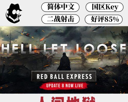 《人间地狱》Steam配置要求一览（你的电脑能否胜任这款恐怖游戏？）