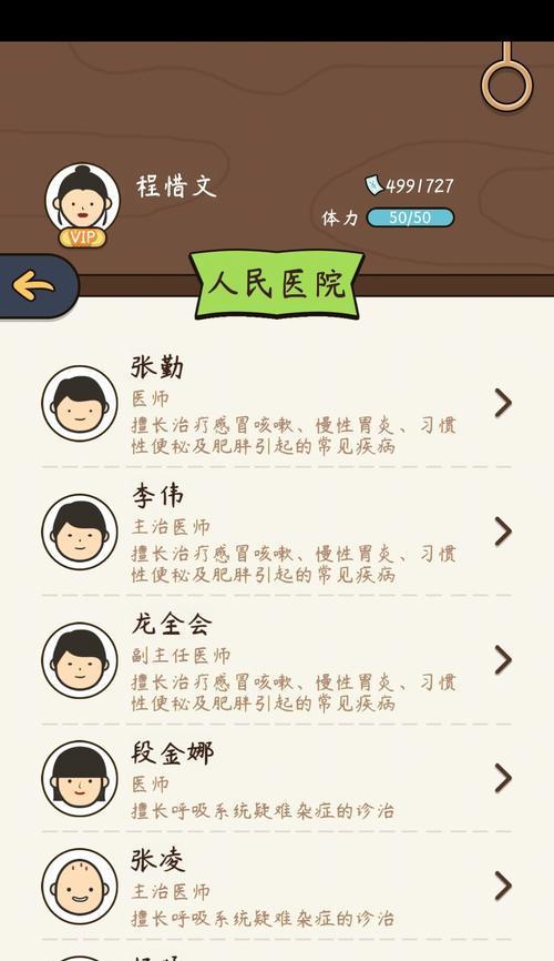 《中国式人生超级巨星就职条件详解》（用游戏体验职场生涯，打造属于你的成功之路！）