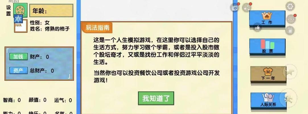 《中国式人生绿帽王》成就全攻略（如何在游戏中获得全部成就，以及关于绿帽王成就的攻略分享）