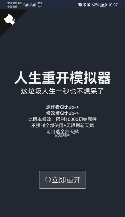 《人生重开模拟器克苏鲁作用一览》（透过游戏认识现实中的自我）