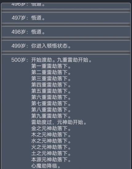 人生重开模拟器天赋效果一览（探索不同天赋组合，重塑人生命运）