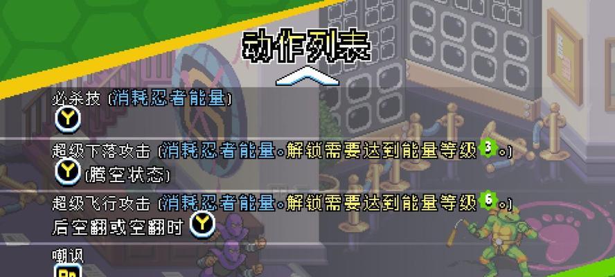《施莱德的复仇出招表2023》（最新一览，NinjaTurtles游戏必备）