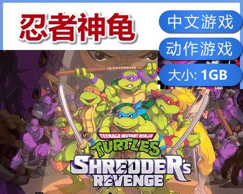 《施莱德的复仇出招表2023》（最新一览，NinjaTurtles游戏必备）