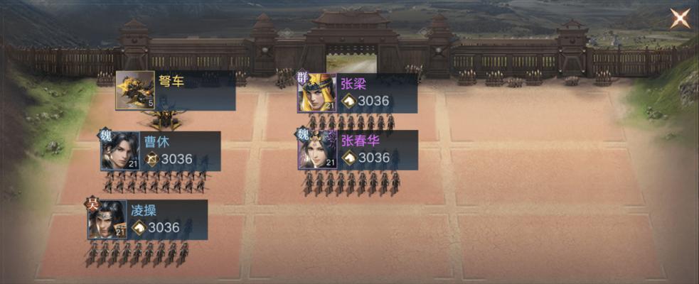 荣耀新三国兵种克制关系一览（掌握兵种搭配，轻松击败敌军）