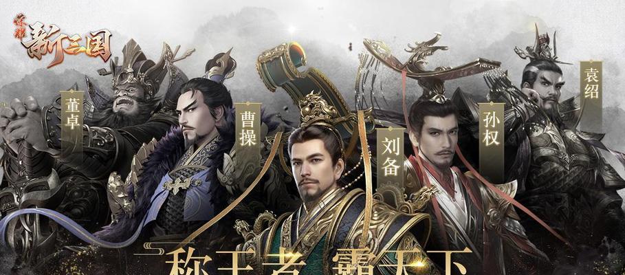 荣耀新三国韩福阵容宝石攻略（解密最强韩福阵容的宝石搭配，带你轻松打造三国最强阵容！）