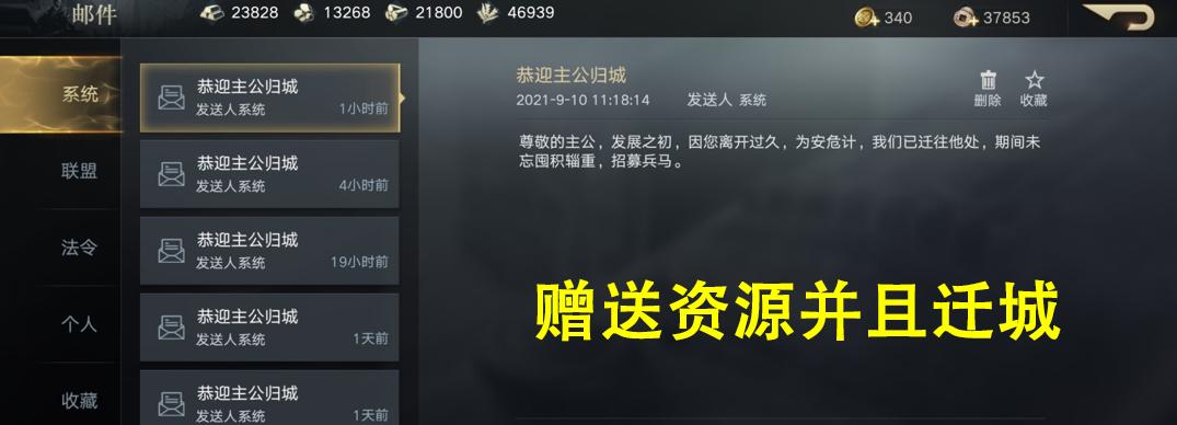 提升荣耀新三国建筑，享受更完美的游戏体验（探究荣耀新三国建筑升级的策略和技巧）