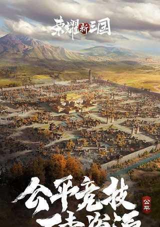 荣耀新三国口令兑换码2023，抢先领取！（荣耀新三国，2023年度最期待的口令兑换活动）