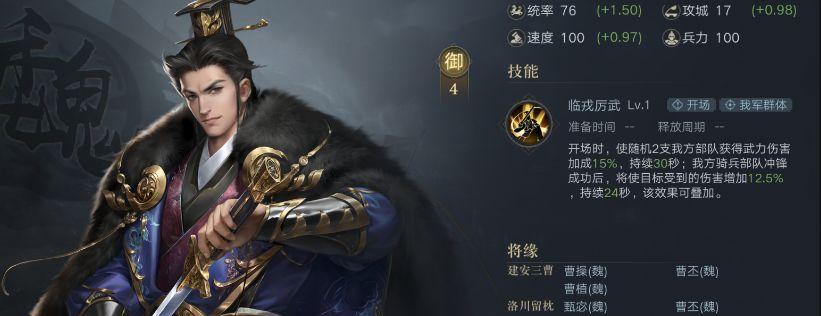 荣耀新三国-强力橙卡武将征战天下（打造无敌阵容，尽显王者风范）