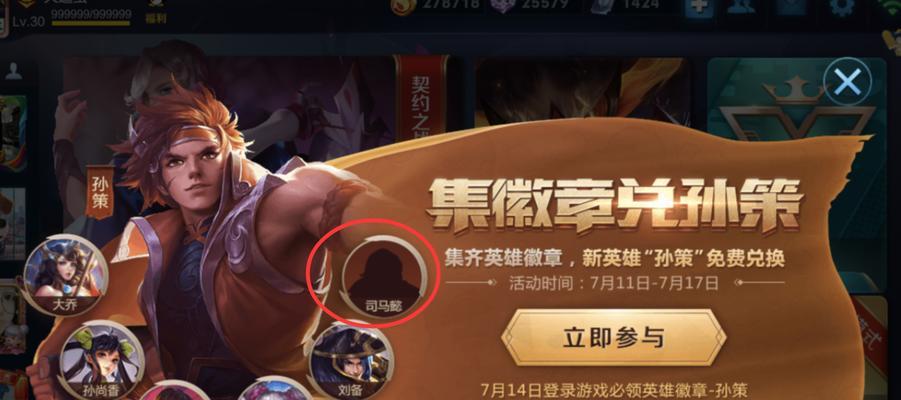 荣耀新三国（如何让你的司马懿变得更加强大？）