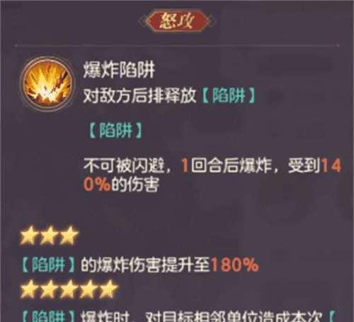 《三国志幻想大陆七日目标完成攻略》（战略技巧与游戏心得，升级装备攻略一应俱全）