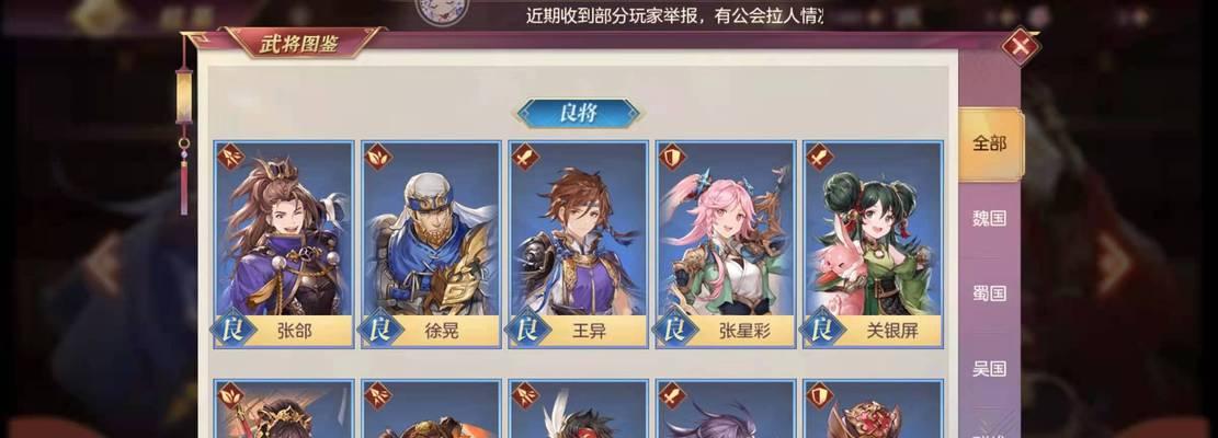 三国志幻想大陆前期元宝使用攻略（玩转元宝建立雄霸天下的帝国）