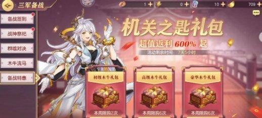 《三国志幻想大陆天下试炼》攻略（打造最强阵容，征服天下）