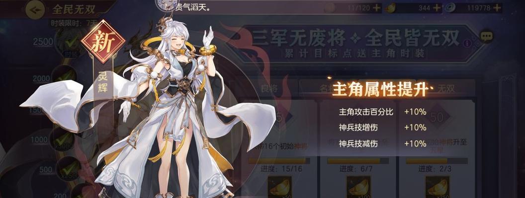 《三国志幻想大陆》麒麟兆世皮肤获取攻略（深度解析麒麟兆世皮肤获取方法，让你快速拥有最强战力）