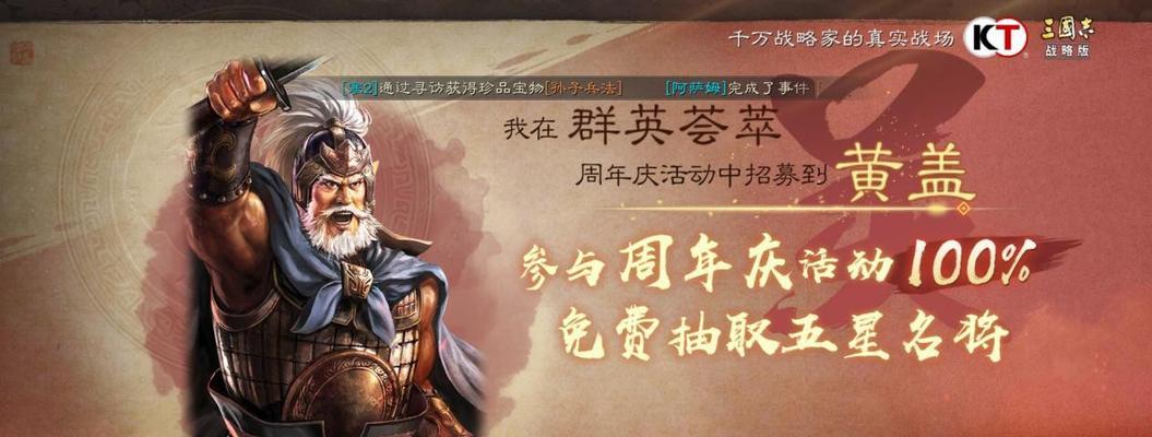 《三国志战略版二周年庆，三百万奖池火热开启》（三国策略，齐聚豪杰；大奖滚滚，谁与争锋！）