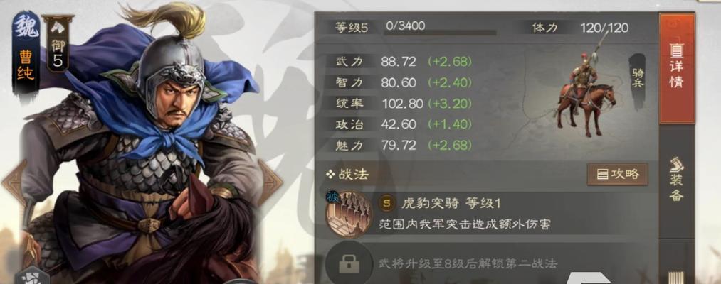 《攻略三国志战棋版空城》（赢得胜利的秘诀与技巧）