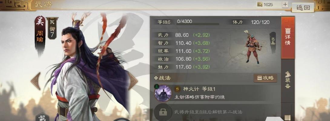 《攻略三国志战棋版空城》（赢得胜利的秘诀与技巧）