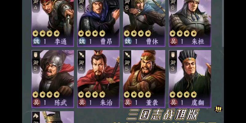 三国志战棋版公测自选武将2023（深度解析三国志战棋版公测自选武将的特点和技巧）