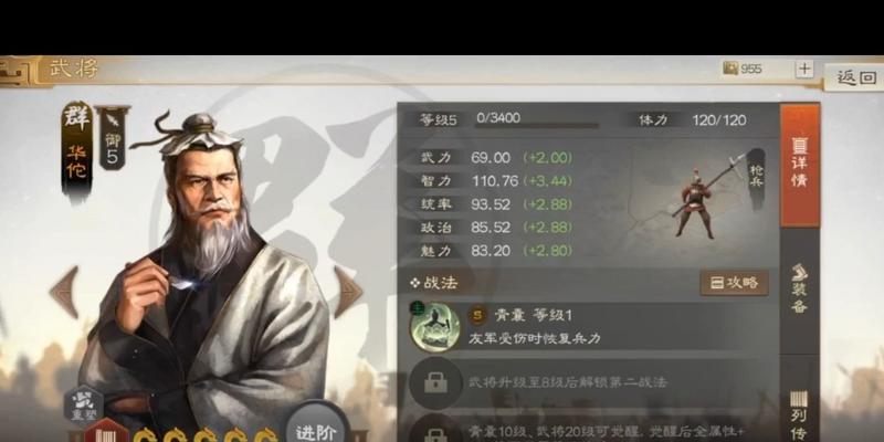 三国志战棋版公测自选武将2023（深度解析三国志战棋版公测自选武将的特点和技巧）