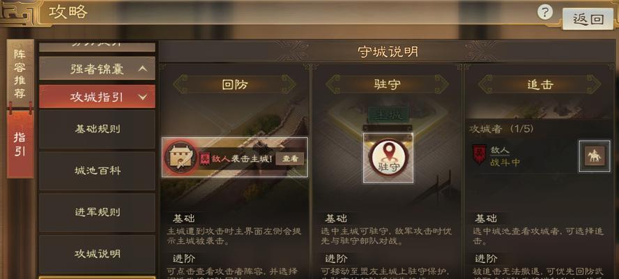 《三国志战棋版科技加点攻略》（打造强力队伍，征战三国天下）