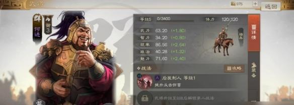马超阵容搭配攻略（以三国志战棋版为例，打造强力马超阵容）