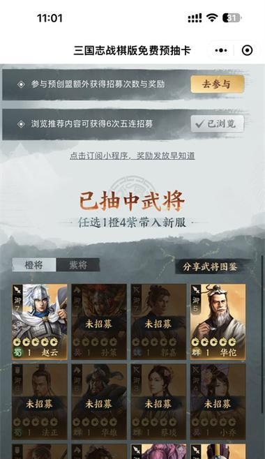 三国志战棋版孙策阵容搭配攻略（打造最强孙策阵容，征战天下）