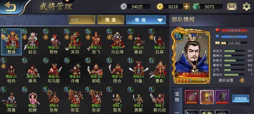 《三国志战棋版武将库一览》（探秘武将库中的三国豪杰，助你开启战争大门）