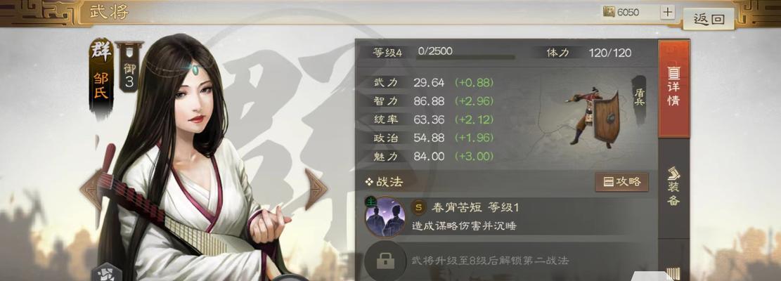 《三国志战棋版武将库一览》（探秘武将库中的三国豪杰，助你开启战争大门）