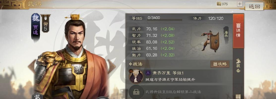 三国志战棋版武将强度排行一览（探究三国志战棋版中各武将的实力，为游戏玩家提供参考）