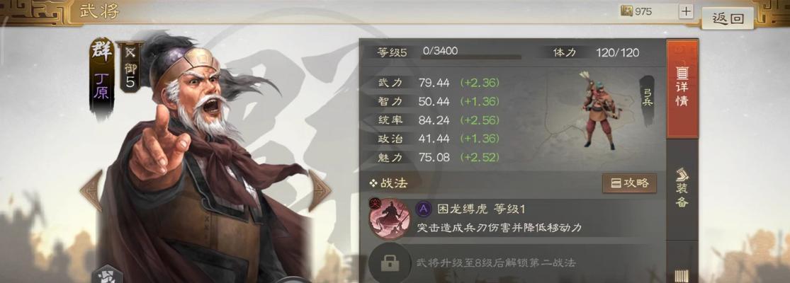 《三国志战棋版战法全攻略》（从菜鸟到高手，只需掌握这些技巧！）