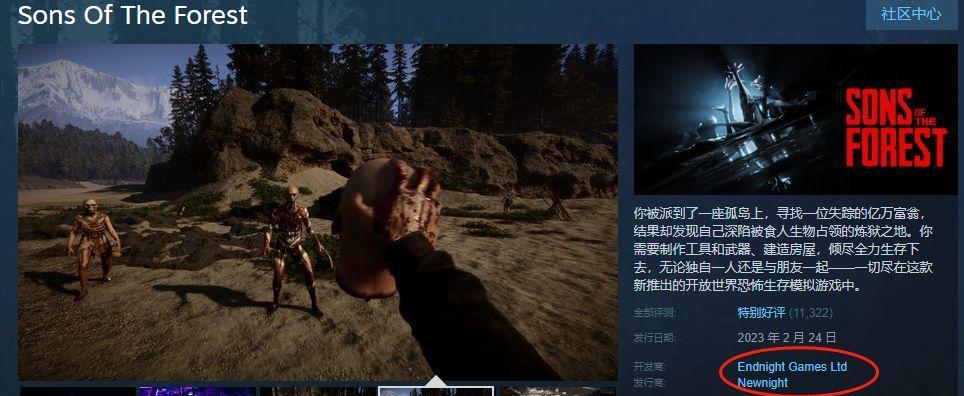 《森林之子》联机版（一起探索奇幻世界，与好友开展冒险旅程）