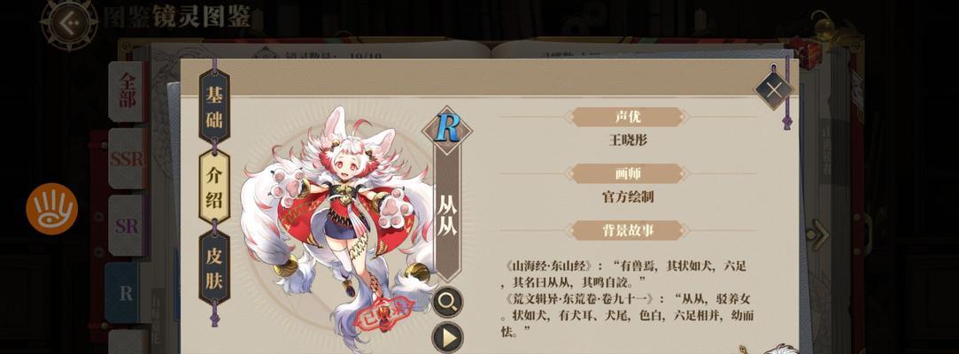 《山海镜花》称号获取攻略（掌握游戏中的方法，赢得称号）