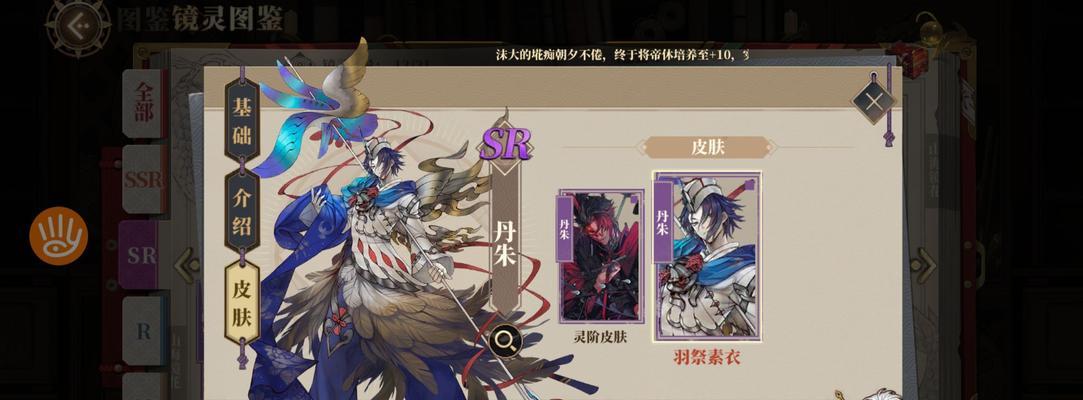 《山海镜花》称号获取攻略（掌握游戏中的方法，赢得称号）