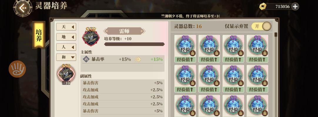 玩转山海镜花乘黄，选择灵器好帮手（如何选择最适合自己的灵器？山海镜花乘黄玩家必看！）