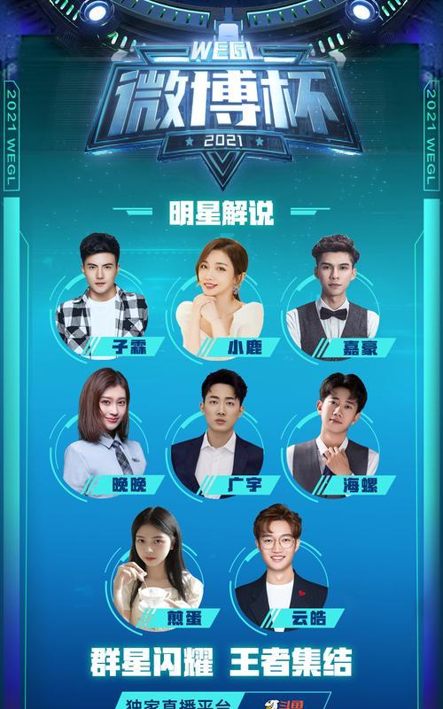 2023王者荣耀微博杯赛程公布（精彩比赛即将上演，赛制一览）