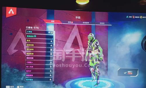 Apex罗芭的传家宝省钱攻略（用最少的金币玩转Apex）
