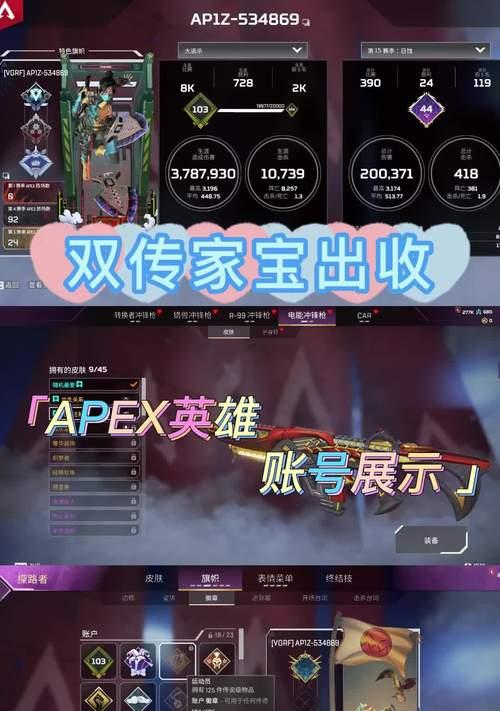 四周年庆，玩Apex省钱攻略大揭秘！（15个省钱技巧，让你在Apex中花最少的钱！）