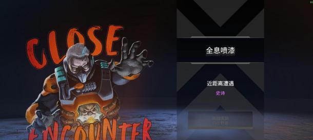 Apex英雄四周年庆皮肤一览（四年纪念，众英雄大换装！——Apex英雄四周年庆皮肤盘点）