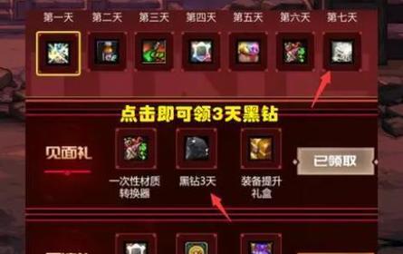 玩转DNF，轻松护石获得途经2023（掌握这些攻略，让你从此不再为护石而烦恼！）