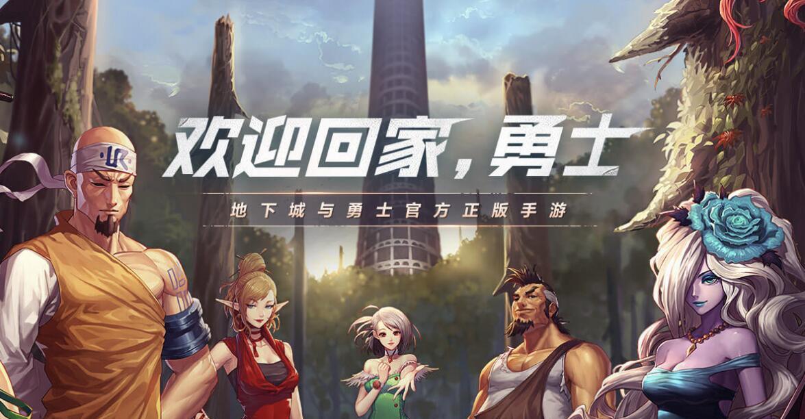 DNF手游2月12日正式上线（万众期待的DNF手游终于要来了）