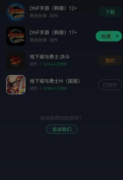 DNF手游比利士获取攻略（轻松获取比利士，游戏更轻松愉快！）