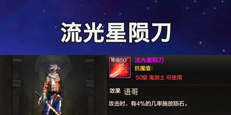 DNF手游毕业装备搭配攻略（打造最强毕业装备，冲刺巅峰战力！）