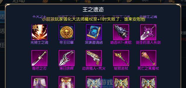 DNF手游毕业装备搭配攻略（打造最强毕业装备，冲刺巅峰战力！）