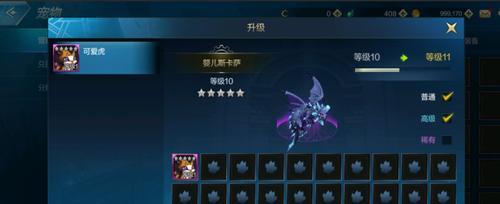 DNF手游光咏之魂史诗宠怎么得（打造最强史诗宠物，解锁游戏新体验）